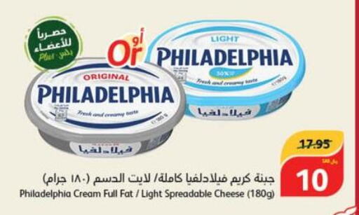 PHILADELPHIA Cream Cheese  in هايبر بنده in مملكة العربية السعودية, السعودية, سعودية - حفر الباطن