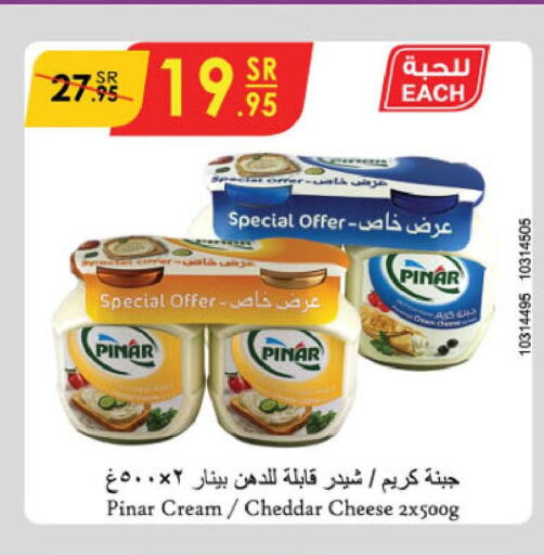 PINAR Cheddar Cheese  in الدانوب in مملكة العربية السعودية, السعودية, سعودية - حائل‎