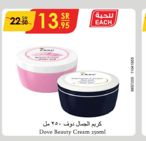 DOVE Face cream  in Danube in KSA, Saudi Arabia, Saudi - Buraidah