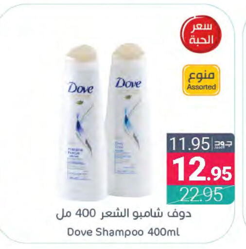 DOVE Shampoo / Conditioner  in Muntazah Markets in KSA, Saudi Arabia, Saudi - Saihat