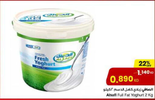 AL SAFI Yoghurt  in مركز سلطان in الكويت - محافظة الأحمدي