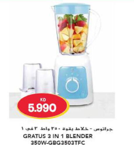 GRATUS Mixer / Grinder  in Grand Hyper in Kuwait - Ahmadi Governorate