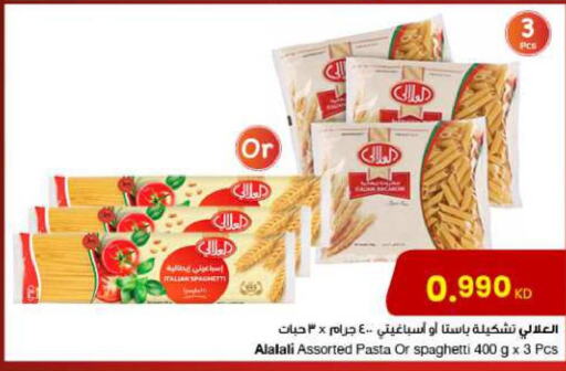 AL ALALI Spaghetti  in مركز سلطان in الكويت - محافظة الأحمدي