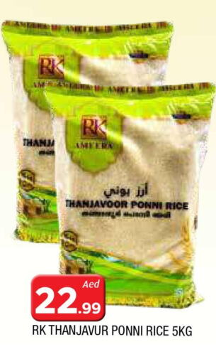  Ponni rice  in AL MADINA in UAE - Sharjah / Ajman