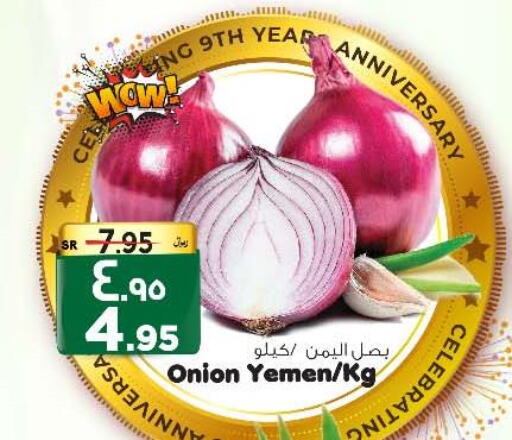  Onion  in Al Madina Hypermarket in KSA, Saudi Arabia, Saudi - Riyadh