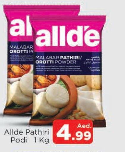 ALLDE Rice Powder / Pathiri Podi  in AL MADINA in UAE - Sharjah / Ajman