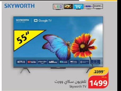 SKYWORTH Smart TV  in هايبر بنده in مملكة العربية السعودية, السعودية, سعودية - جدة