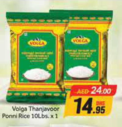 Ponni rice  in Azhar Al Madina Hypermarket in UAE - Dubai