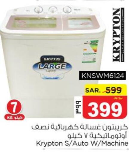 KRYPTON Washer / Dryer  in Nesto in KSA, Saudi Arabia, Saudi - Al Khobar