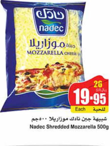 NADEC Mozzarella  in أسواق عبد الله العثيم in مملكة العربية السعودية, السعودية, سعودية - بيشة
