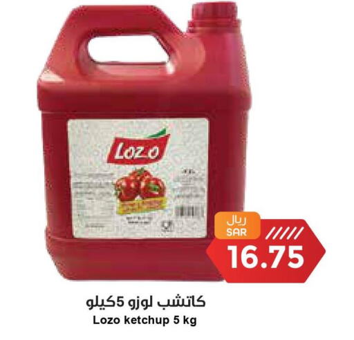LOZO   in Consumer Oasis in KSA, Saudi Arabia, Saudi - Al Khobar