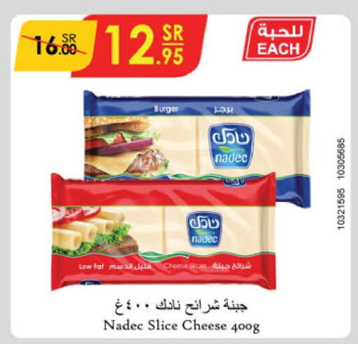 NADEC Slice Cheese  in الدانوب in مملكة العربية السعودية, السعودية, سعودية - الخرج