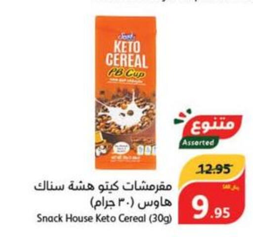  Cereals  in Hyper Panda in KSA, Saudi Arabia, Saudi - Al Bahah