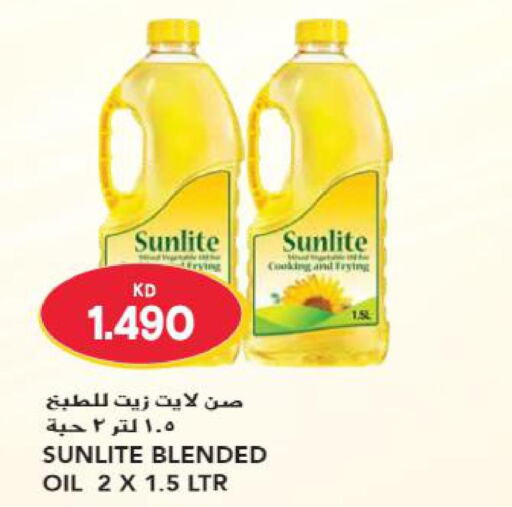 SUNLITE   in Grand Hyper in Kuwait - Jahra Governorate