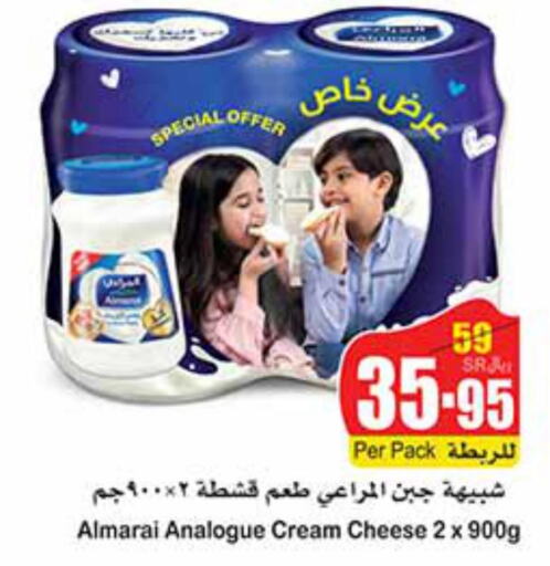 ALMARAI Cream Cheese  in أسواق عبد الله العثيم in مملكة العربية السعودية, السعودية, سعودية - عنيزة