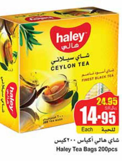  Tea Bags  in أسواق عبد الله العثيم in مملكة العربية السعودية, السعودية, سعودية - المجمعة