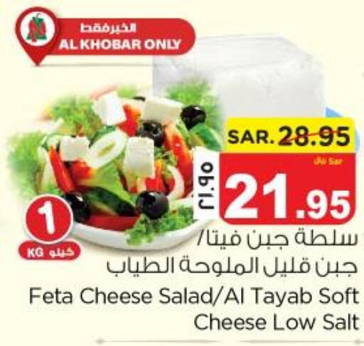 NADEC Cream Cheese  in نستو in مملكة العربية السعودية, السعودية, سعودية - المنطقة الشرقية