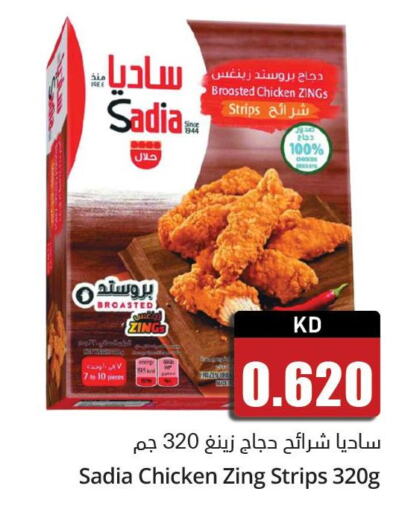 SADIA Chicken Strips  in 4 سيفمارت in الكويت - مدينة الكويت