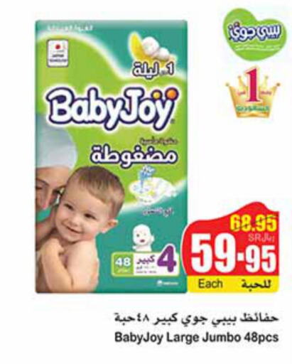BABY JOY   in Othaim Markets in KSA, Saudi Arabia, Saudi - Saihat