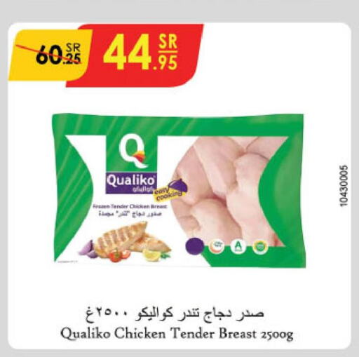 QUALIKO Chicken Breast  in Danube in KSA, Saudi Arabia, Saudi - Jazan