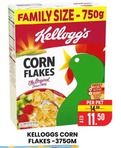 KELLOGGS Corn Flakes  in الامل هايبرماركت in الإمارات العربية المتحدة , الامارات - رَأْس ٱلْخَيْمَة
