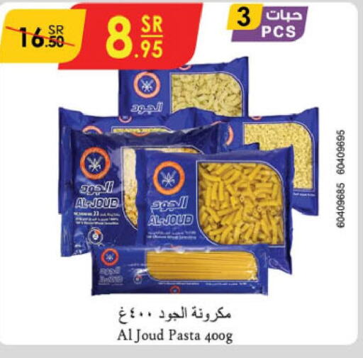 AL JOUD Pasta  in الدانوب in مملكة العربية السعودية, السعودية, سعودية - الطائف