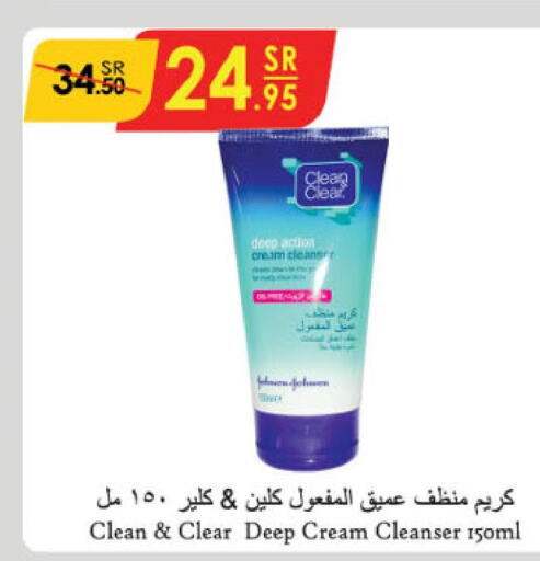 CLEAN& CLEAR Face cream  in Danube in KSA, Saudi Arabia, Saudi - Buraidah