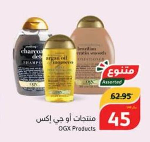  Hair Oil  in هايبر بنده in مملكة العربية السعودية, السعودية, سعودية - مكة المكرمة