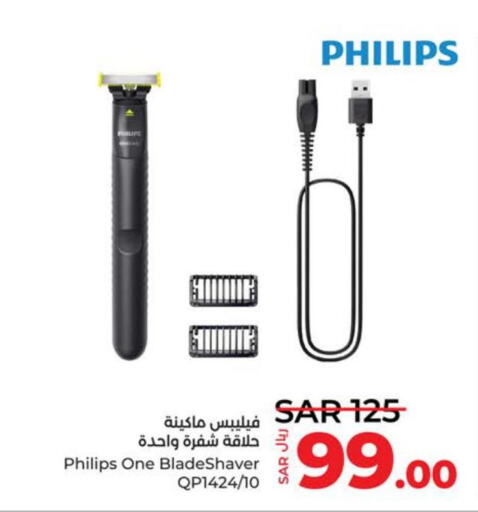 PHILIPS Remover / Trimmer / Shaver  in LULU Hypermarket in KSA, Saudi Arabia, Saudi - Yanbu