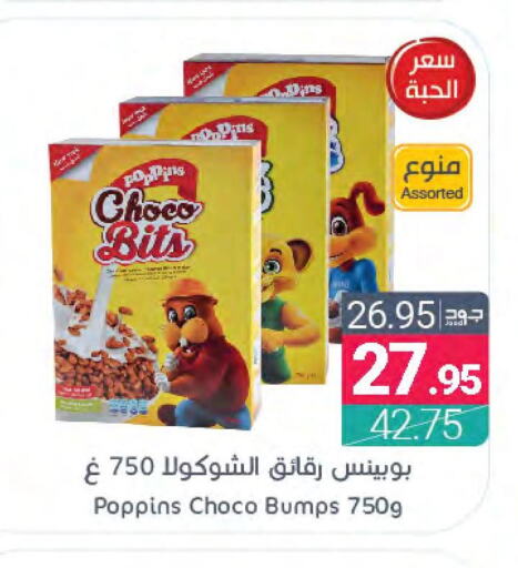POPPINS Cereals  in Muntazah Markets in KSA, Saudi Arabia, Saudi - Saihat