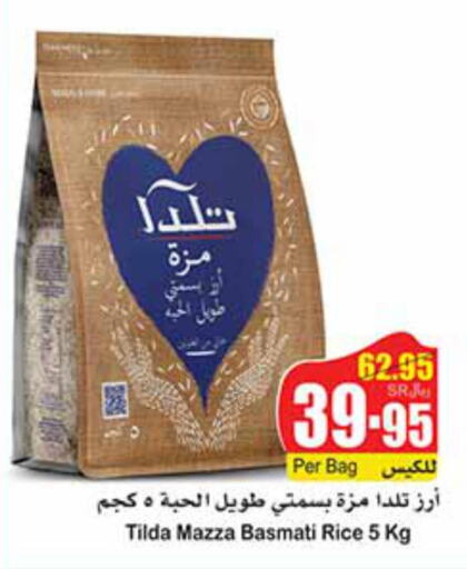 TILDA Sella / Mazza Rice  in أسواق عبد الله العثيم in مملكة العربية السعودية, السعودية, سعودية - الرس
