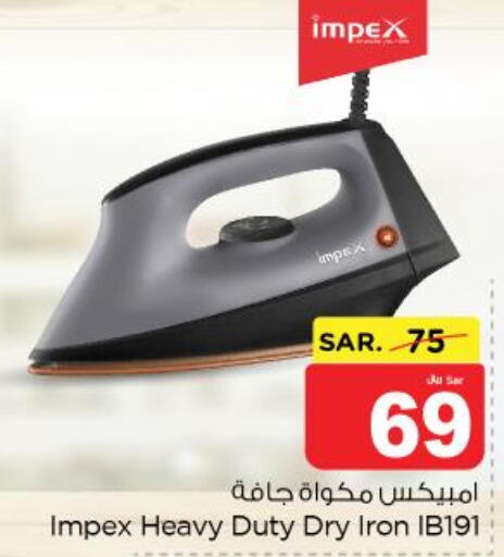 IMPEX Ironbox  in نستو in مملكة العربية السعودية, السعودية, سعودية - المجمعة