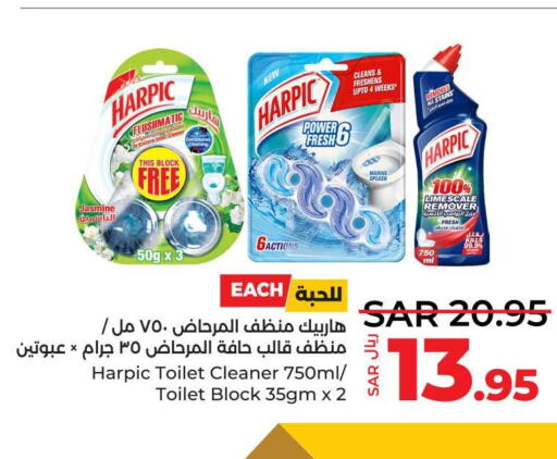 HARPIC Toilet / Drain Cleaner  in LULU Hypermarket in KSA, Saudi Arabia, Saudi - Dammam