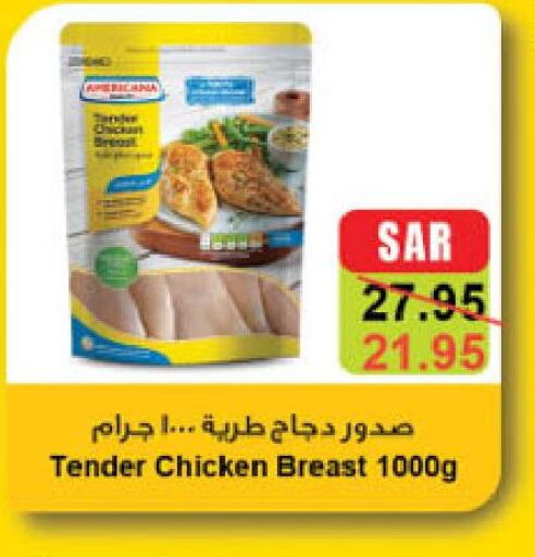  Chicken Breast  in Danube in KSA, Saudi Arabia, Saudi - Hail