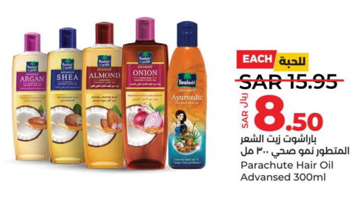 PARACHUTE Hair Oil  in LULU Hypermarket in KSA, Saudi Arabia, Saudi - Qatif