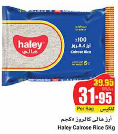 HALEY Egyptian / Calrose Rice  in Othaim Markets in KSA, Saudi Arabia, Saudi - Al Khobar