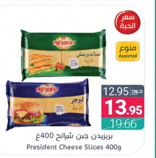 PRESIDENT Slice Cheese  in اسواق المنتزه in مملكة العربية السعودية, السعودية, سعودية - المنطقة الشرقية