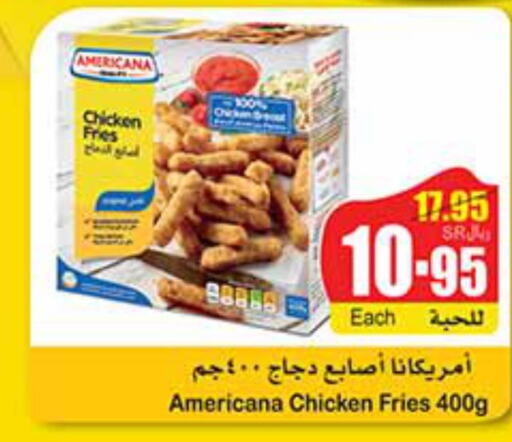 AMERICANA Chicken Fingers  in Othaim Markets in KSA, Saudi Arabia, Saudi - Dammam
