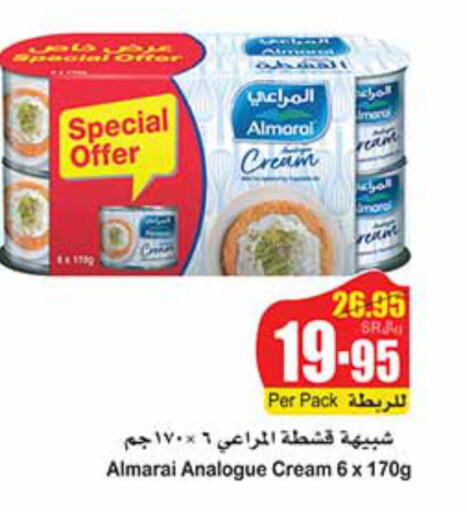 ALMARAI Analogue Cream  in Othaim Markets in KSA, Saudi Arabia, Saudi - Az Zulfi