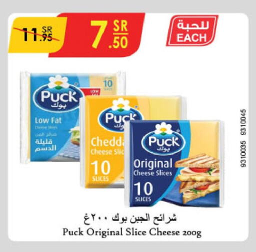 PUCK Slice Cheese  in Danube in KSA, Saudi Arabia, Saudi - Jazan
