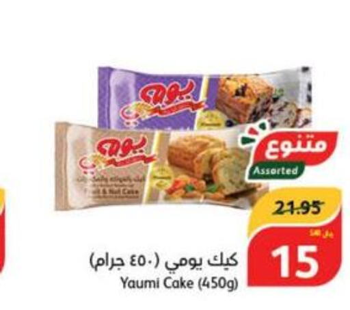  Cake Mix  in هايبر بنده in مملكة العربية السعودية, السعودية, سعودية - بريدة