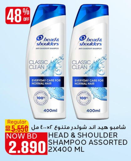 HEAD & SHOULDERS Shampoo / Conditioner  in الجزيرة سوبرماركت in البحرين