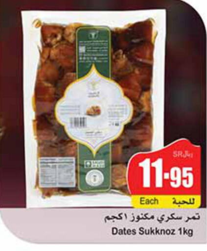  in Othaim Markets in KSA, Saudi Arabia, Saudi - Khafji