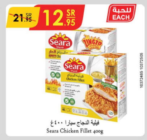 SEARA Chicken Fillet  in الدانوب in مملكة العربية السعودية, السعودية, سعودية - الرياض