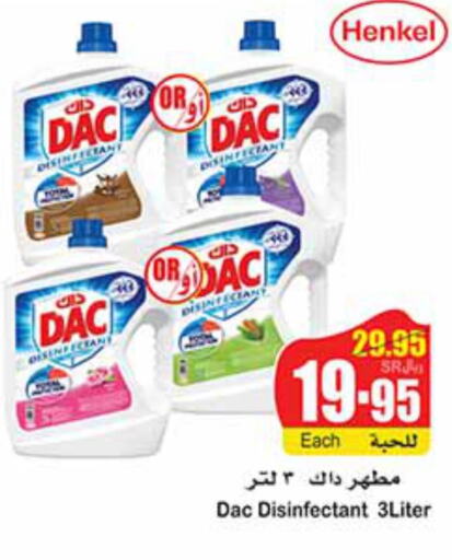 DAC Disinfectant  in أسواق عبد الله العثيم in مملكة العربية السعودية, السعودية, سعودية - الباحة