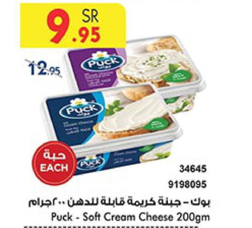 PUCK Cream Cheese  in بن داود in مملكة العربية السعودية, السعودية, سعودية - مكة المكرمة