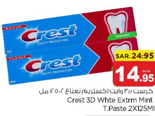 CREST Toothpaste  in نستو in مملكة العربية السعودية, السعودية, سعودية - الرياض