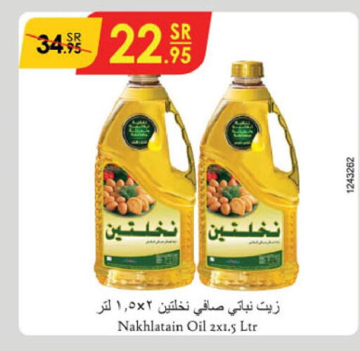 Nakhlatain Vegetable Oil  in Danube in KSA, Saudi Arabia, Saudi - Buraidah