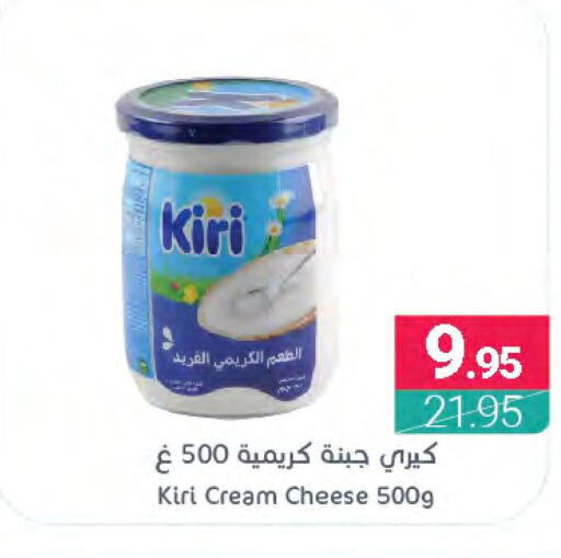 KIRI Cream Cheese  in Muntazah Markets in KSA, Saudi Arabia, Saudi - Saihat