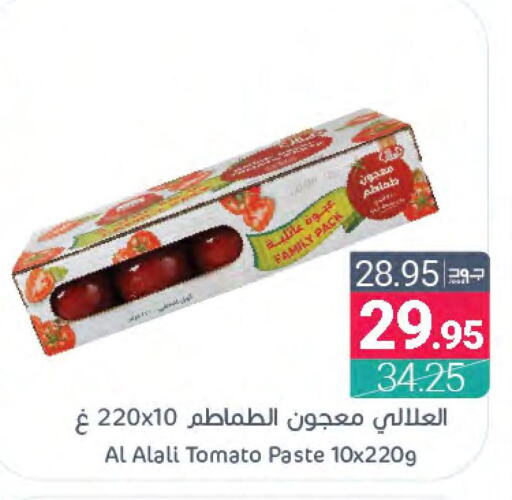 AL ALALI Tomato Paste  in Muntazah Markets in KSA, Saudi Arabia, Saudi - Saihat